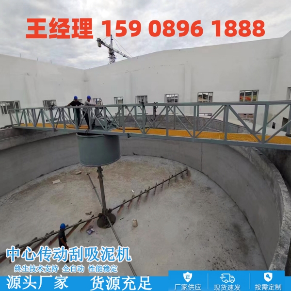 红河中心传动刮泥机